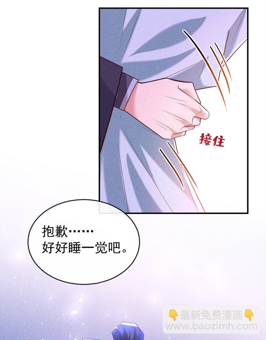 第30话 他们的目标是我？