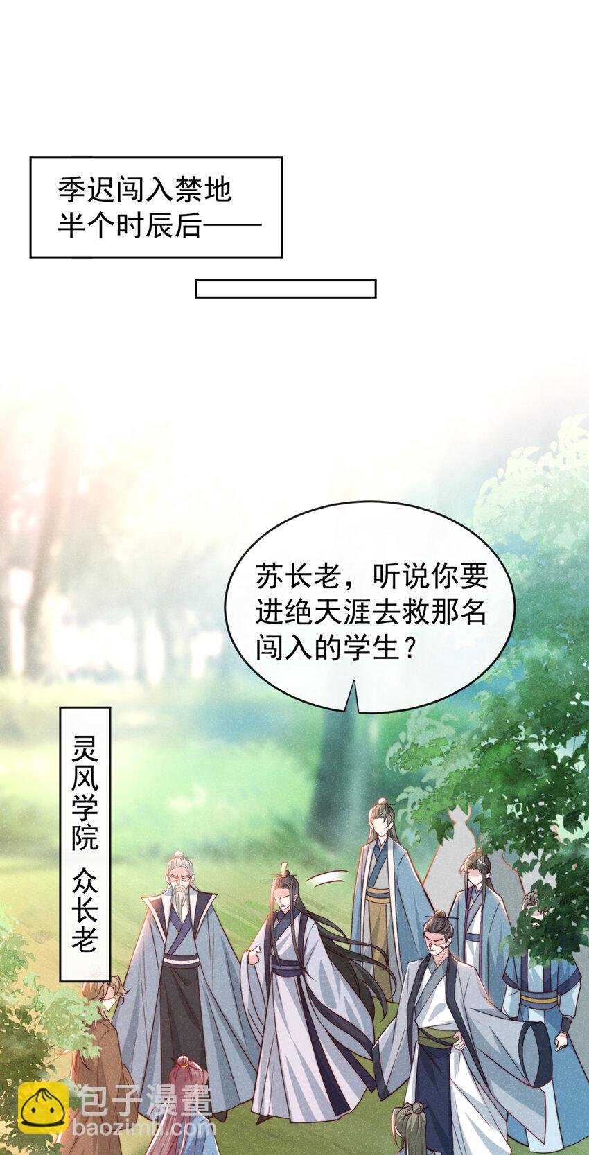 第30话 他们的目标是我？