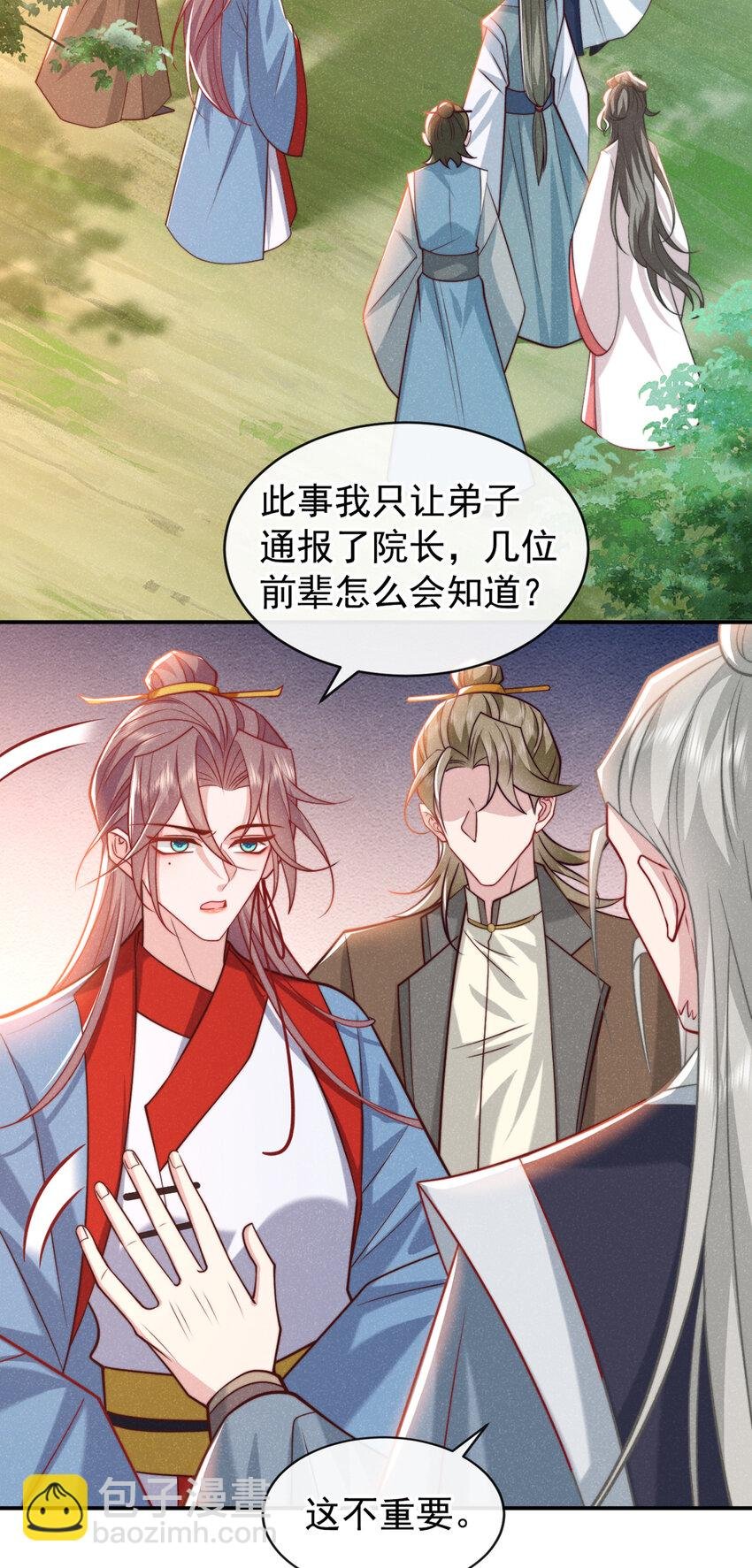 第30话 他们的目标是我？