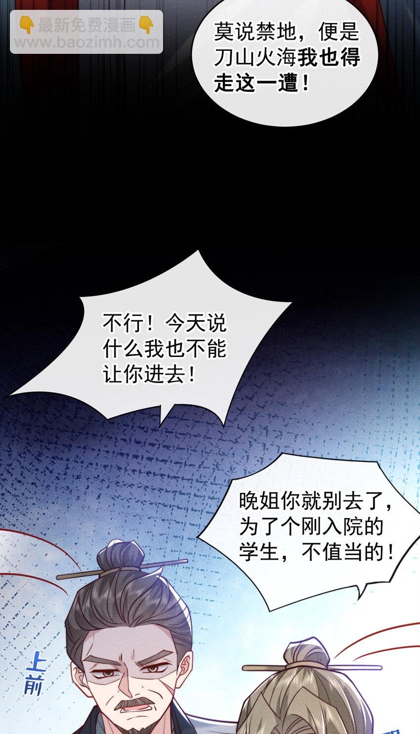第30话 他们的目标是我？