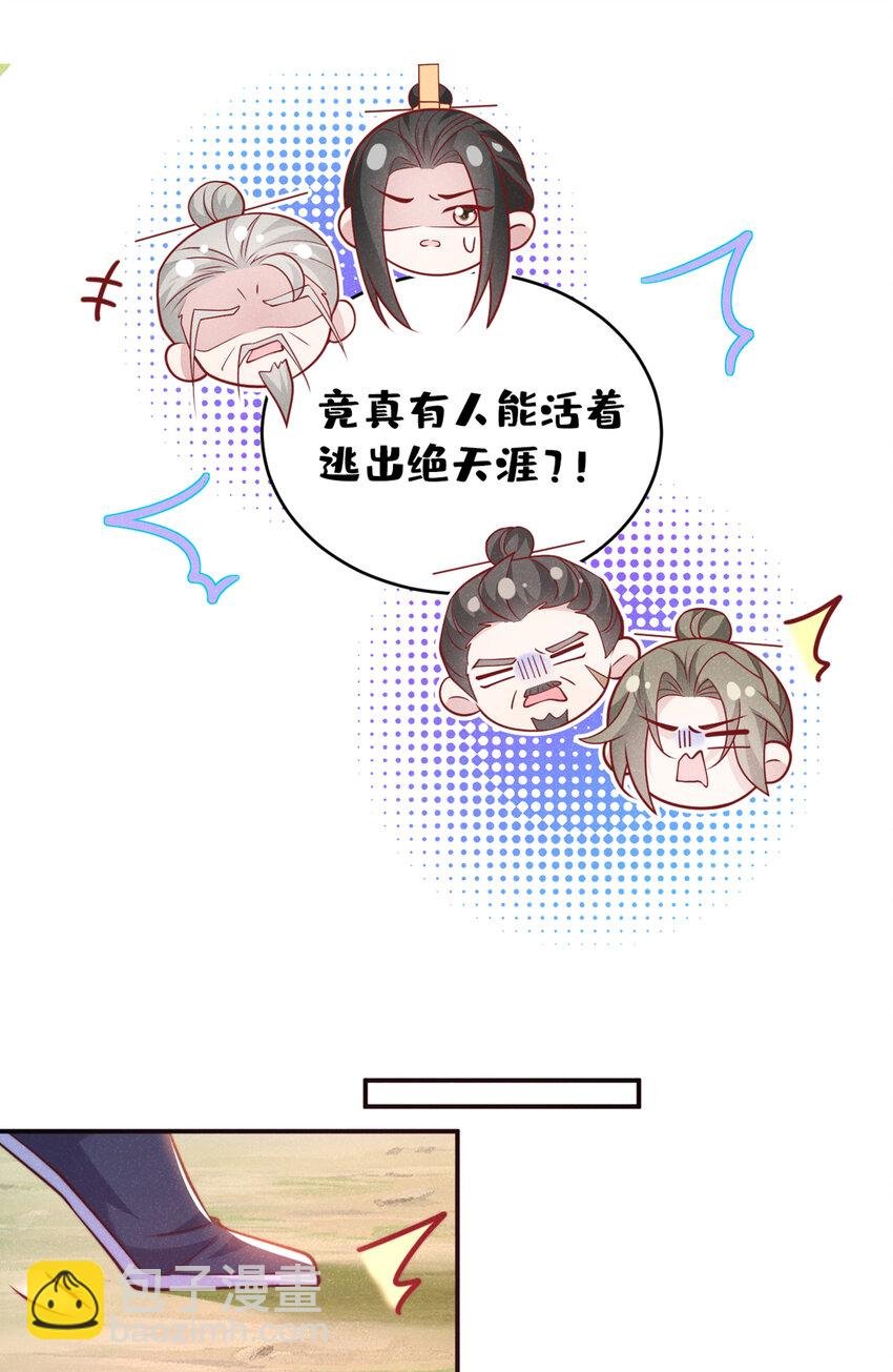 第30话 他们的目标是我？