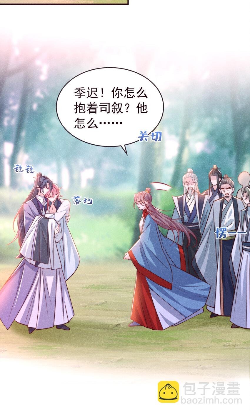 第30话 他们的目标是我？
