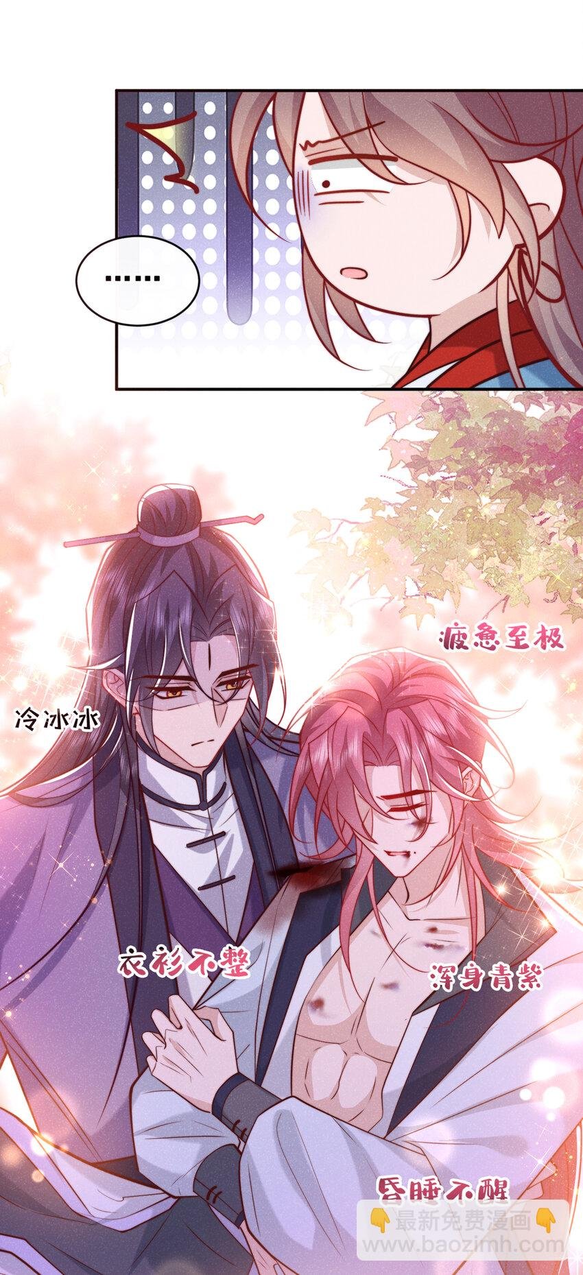 第30话 他们的目标是我？