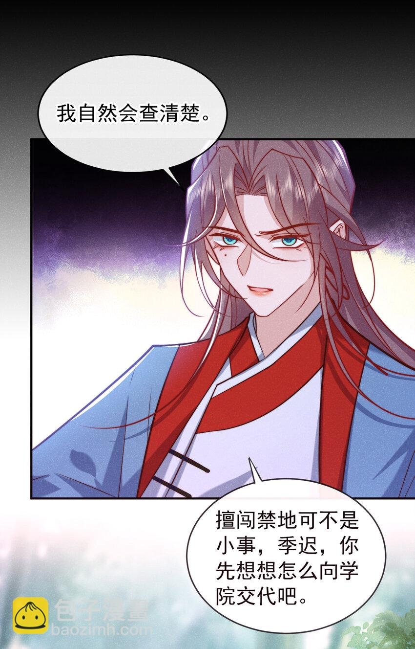 第30话 他们的目标是我？