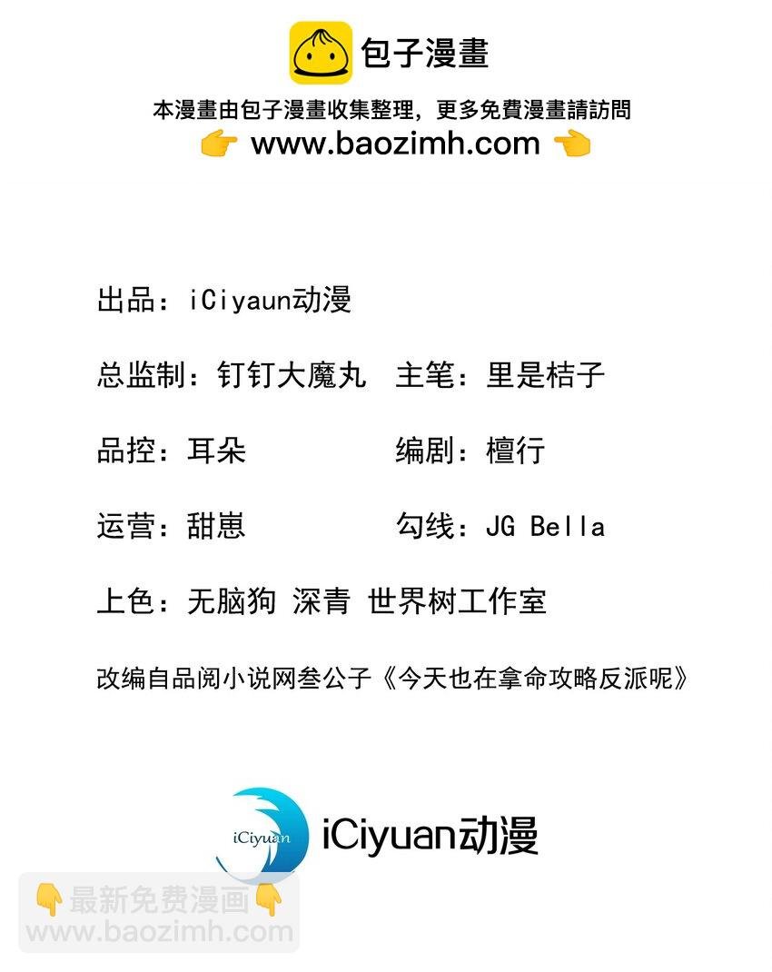 第31话 你怎么这副表情？