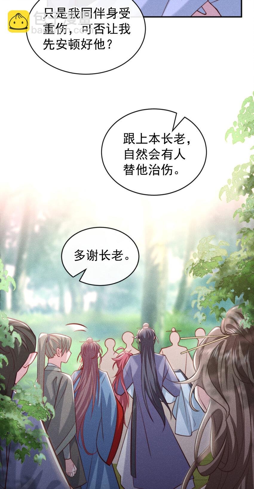第31话 你怎么这副表情？