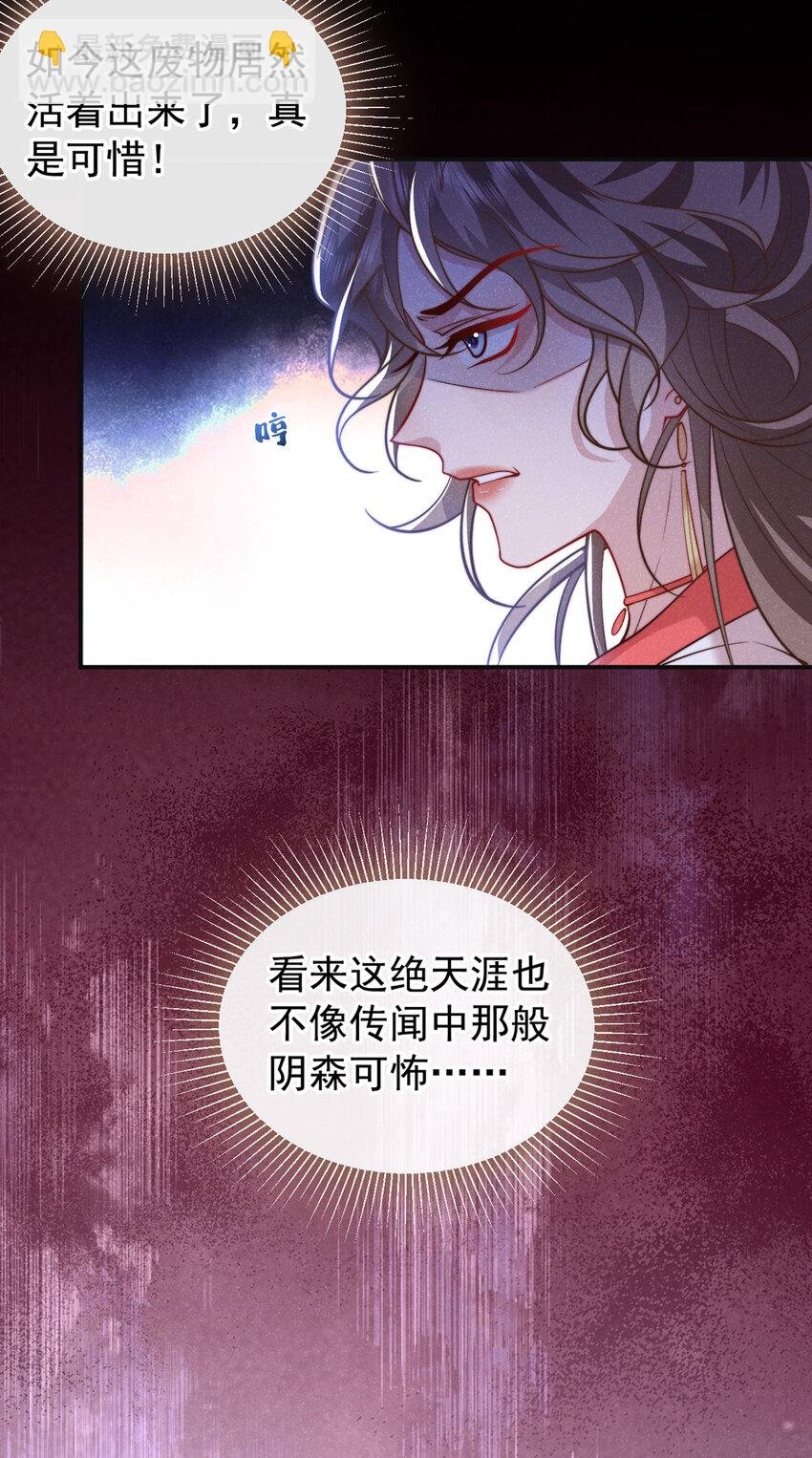 第31话 你怎么这副表情？