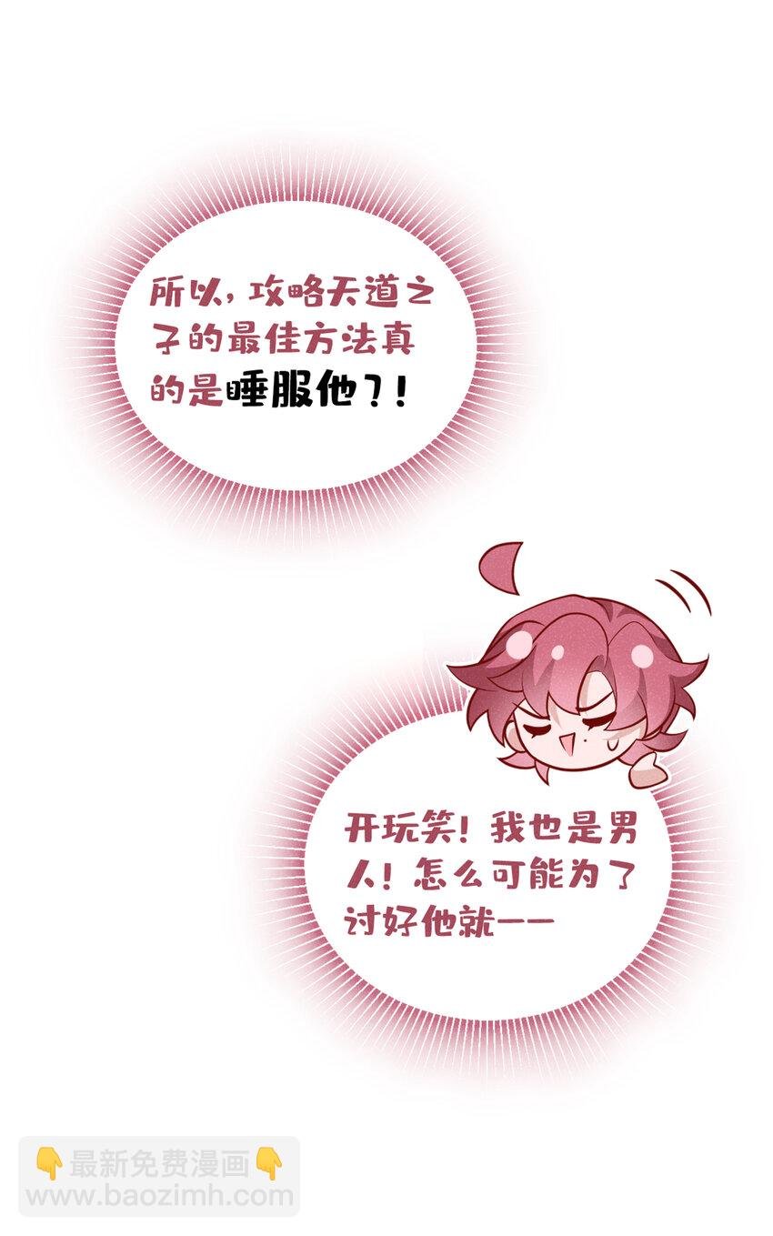 第31话 你怎么这副表情？
