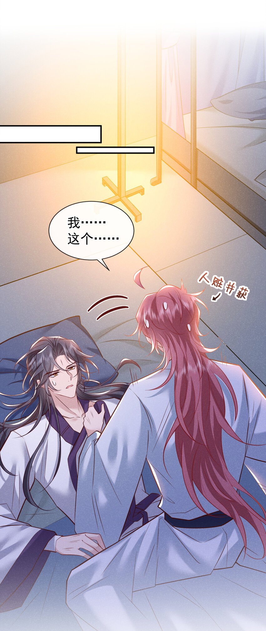 第31话 你怎么这副表情？