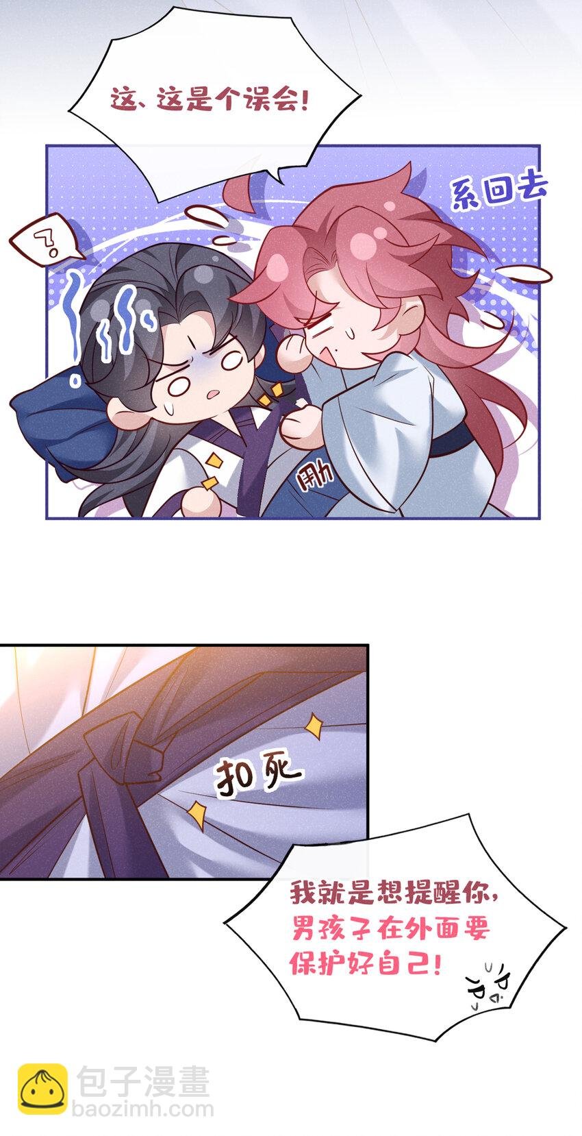 第31话 你怎么这副表情？