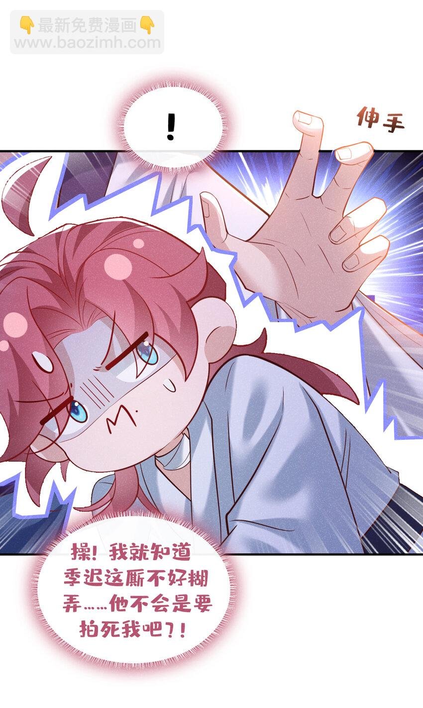 第31话 你怎么这副表情？