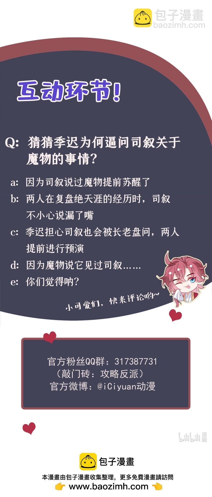 第31话 你怎么这副表情？