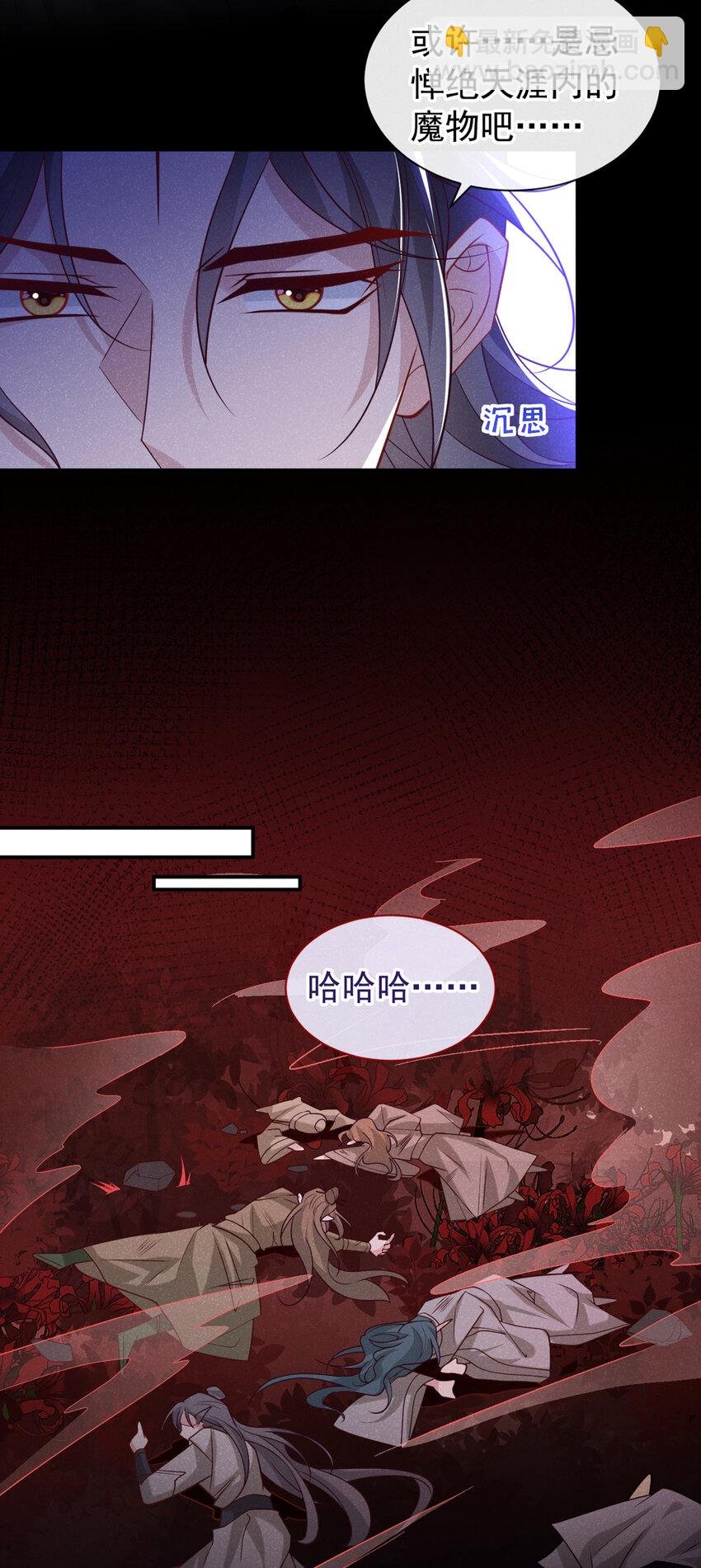 第第32话 他想堵住我的嘴？