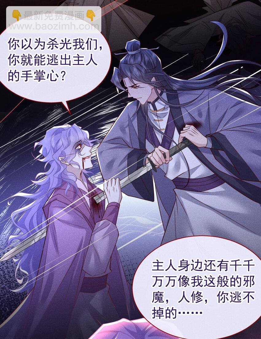 第第32话 他想堵住我的嘴？
