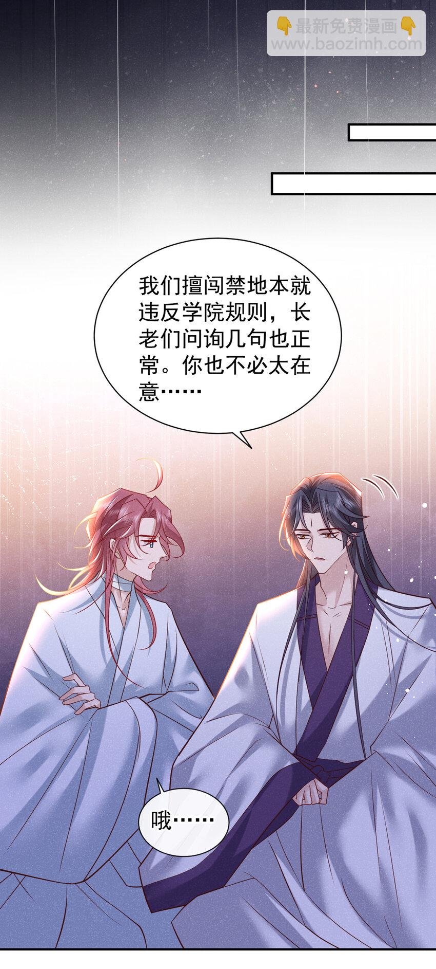 第第32话 他想堵住我的嘴？