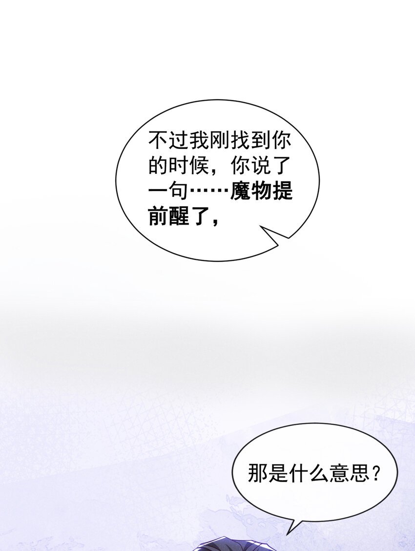 第第32话 他想堵住我的嘴？