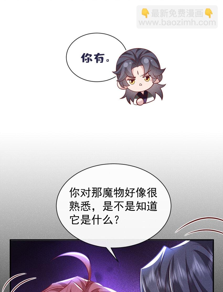 第第32话 他想堵住我的嘴？
