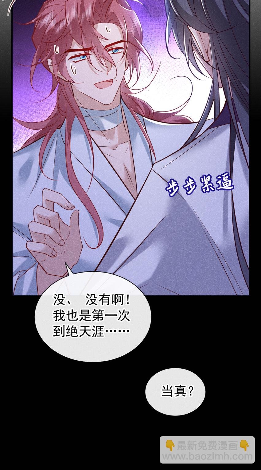 第第32话 他想堵住我的嘴？