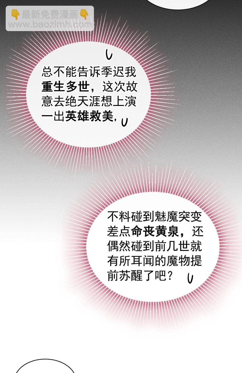 第第32话 他想堵住我的嘴？