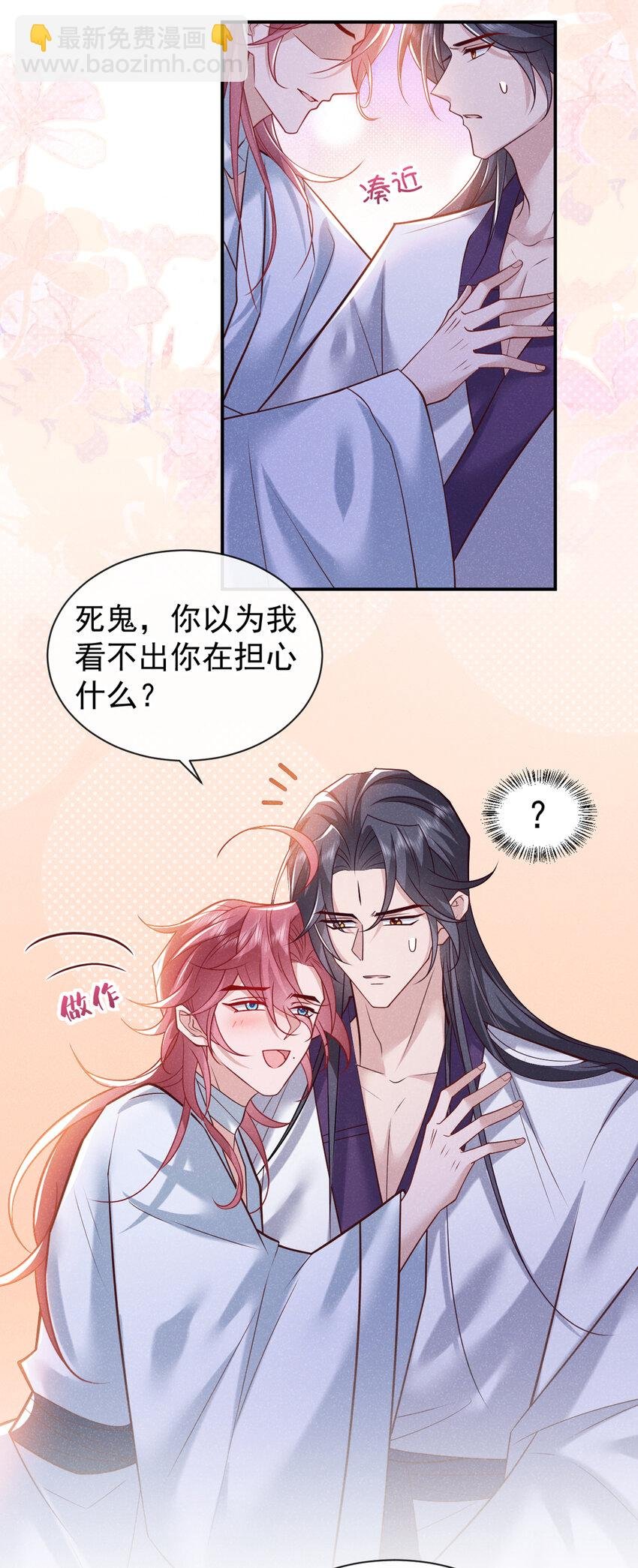第第32话 他想堵住我的嘴？
