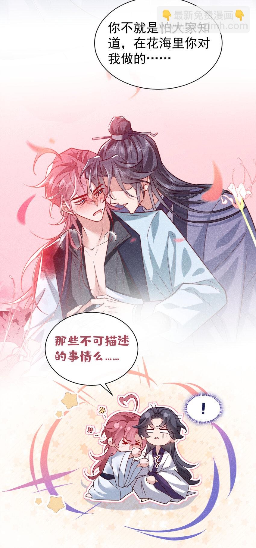 第第32话 他想堵住我的嘴？