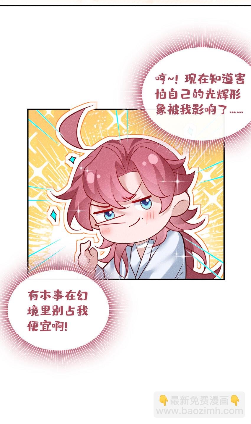 第第32话 他想堵住我的嘴？