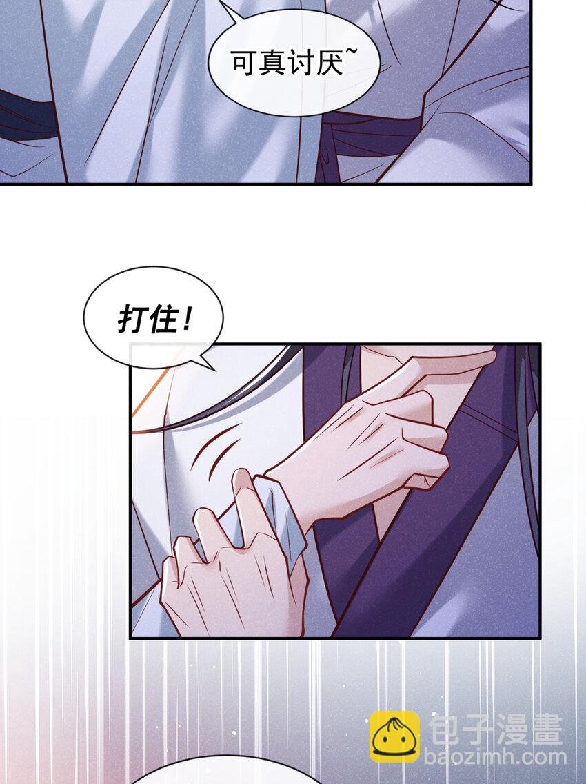 第第32话 他想堵住我的嘴？