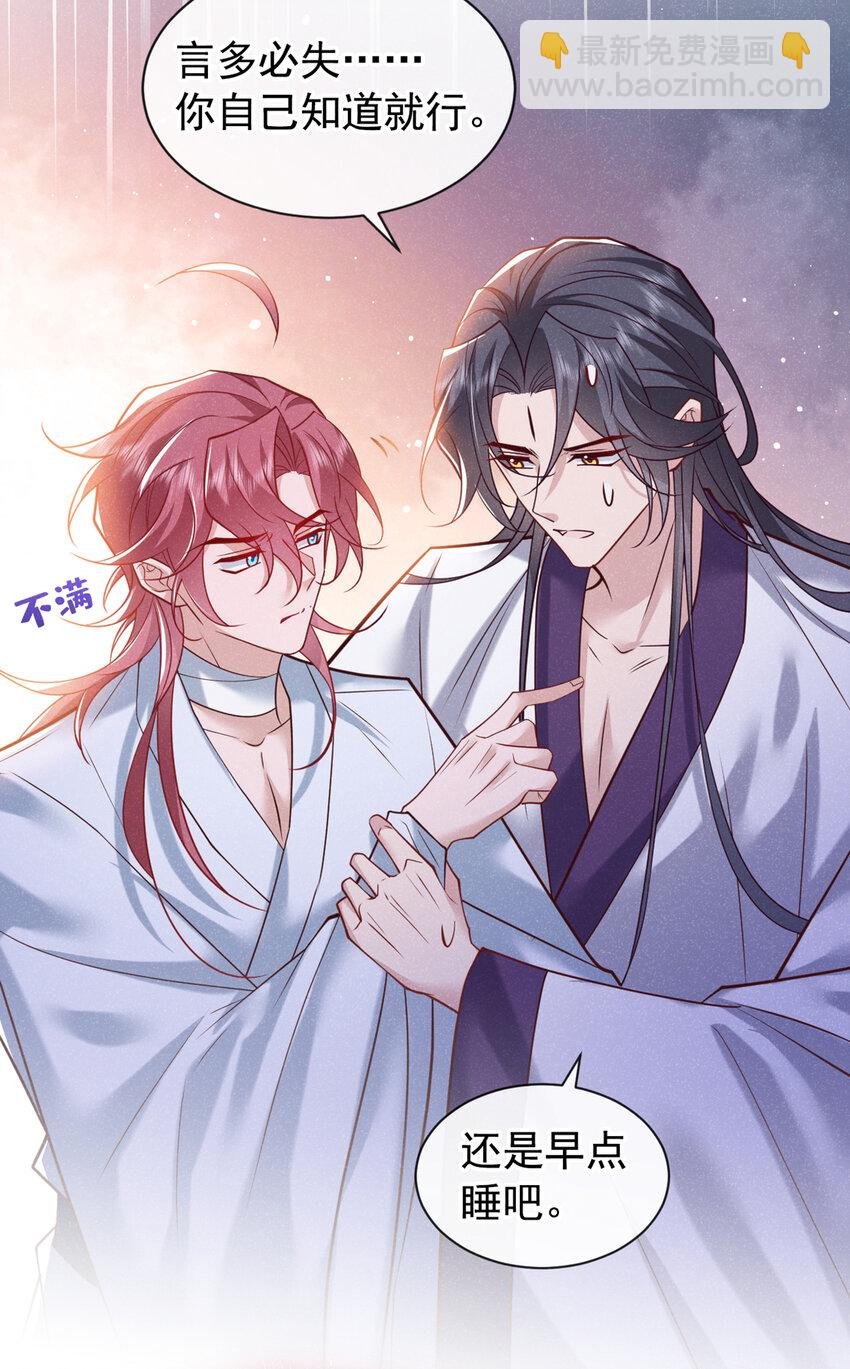 第第32话 他想堵住我的嘴？