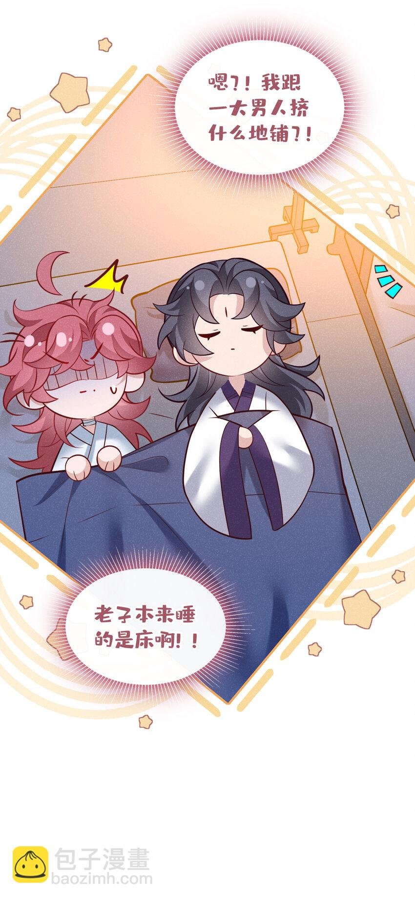 第第32话 他想堵住我的嘴？