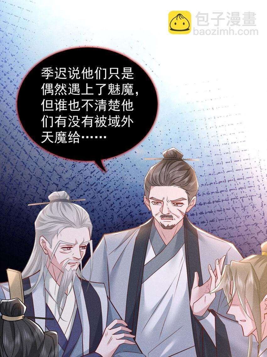 第第32话 他想堵住我的嘴？