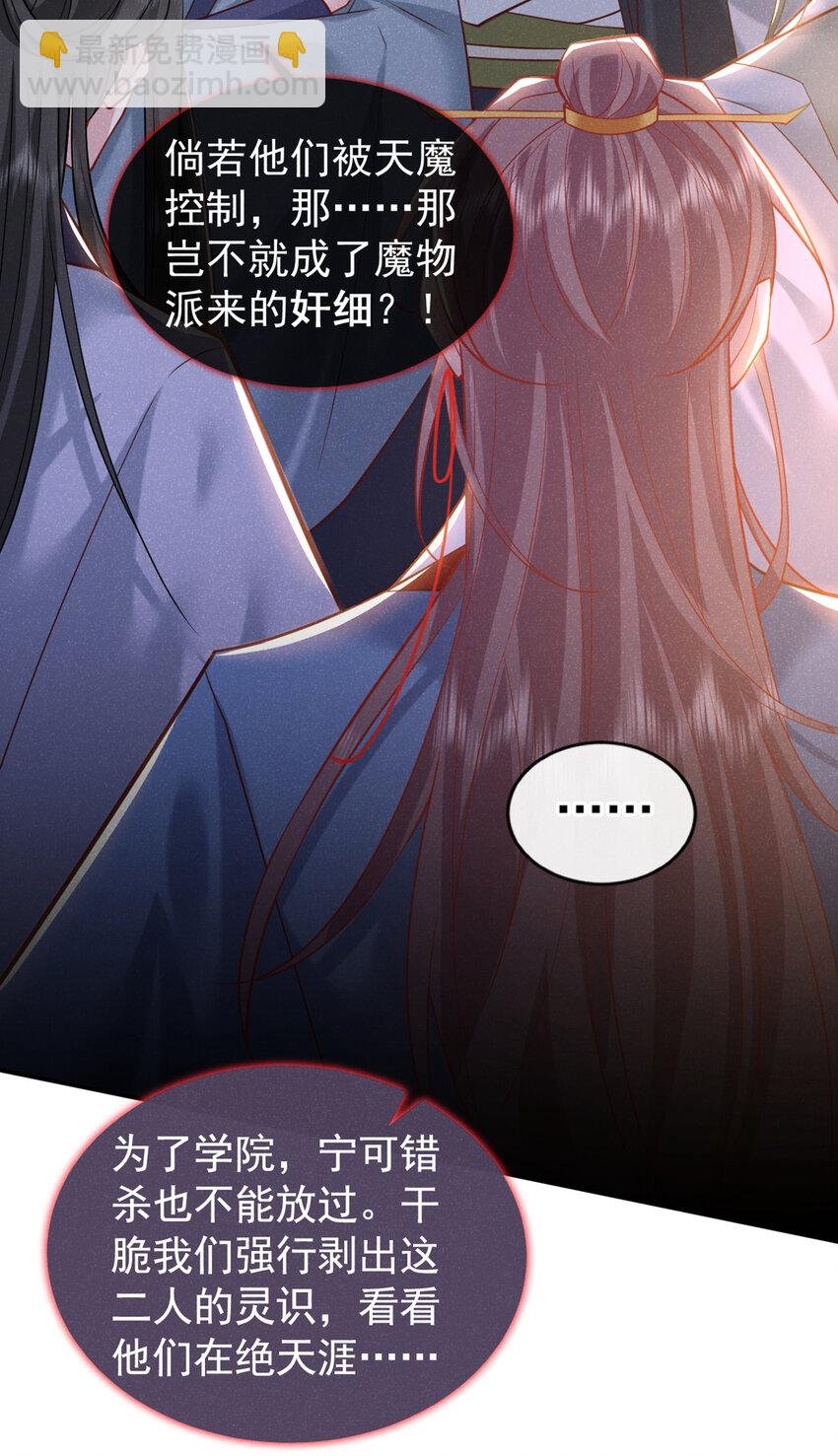 第第32话 他想堵住我的嘴？