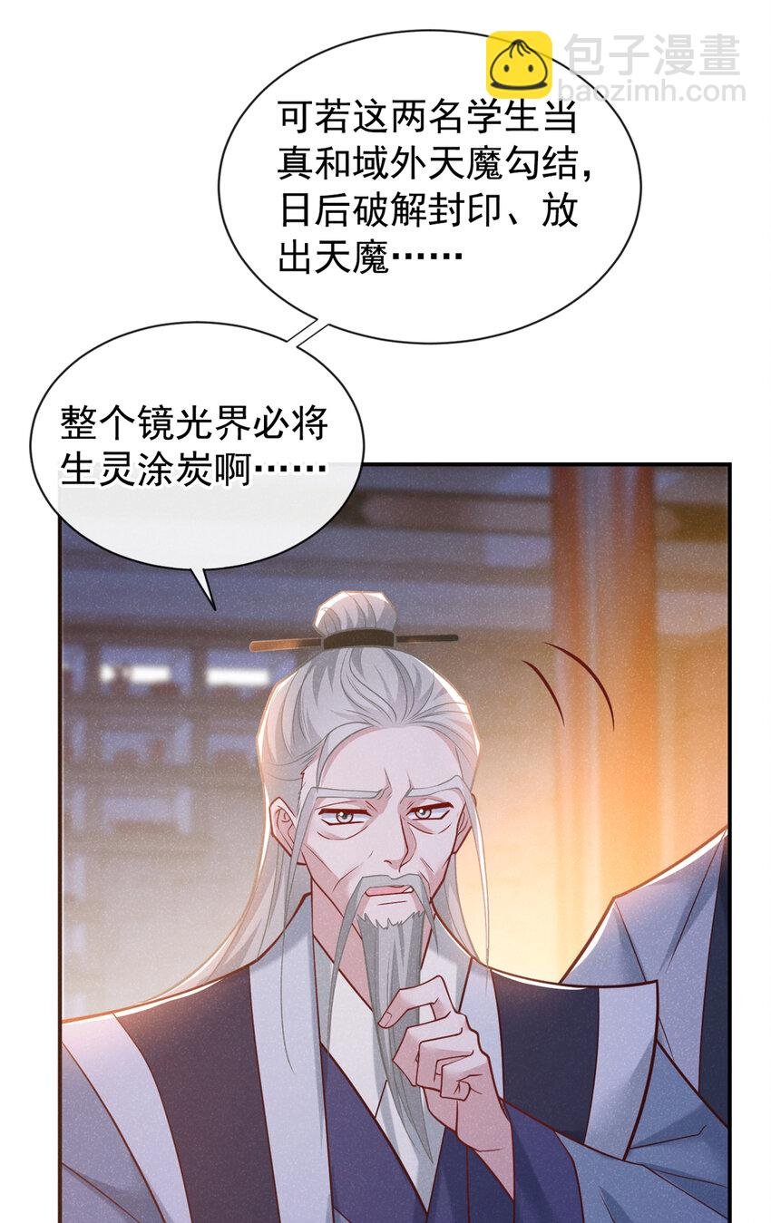 第第32话 他想堵住我的嘴？
