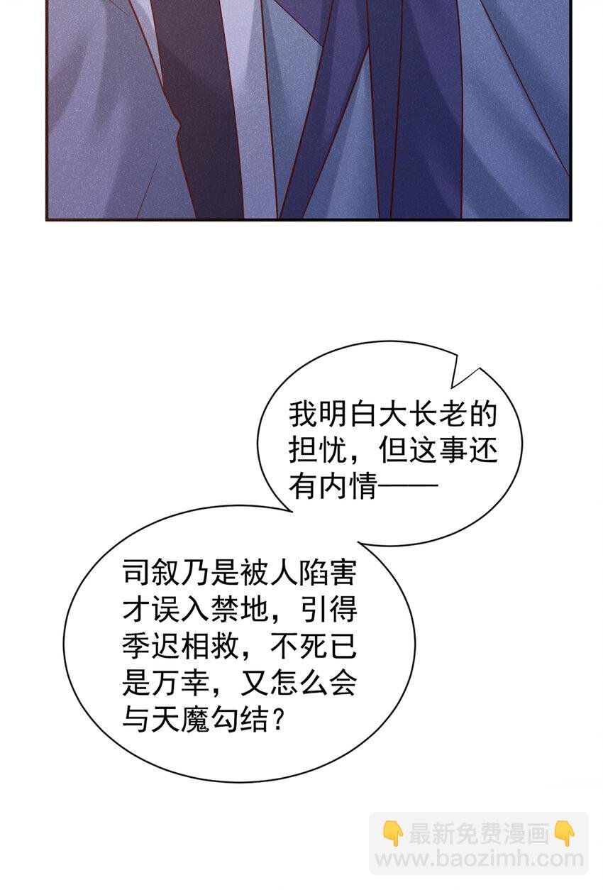 第第32话 他想堵住我的嘴？