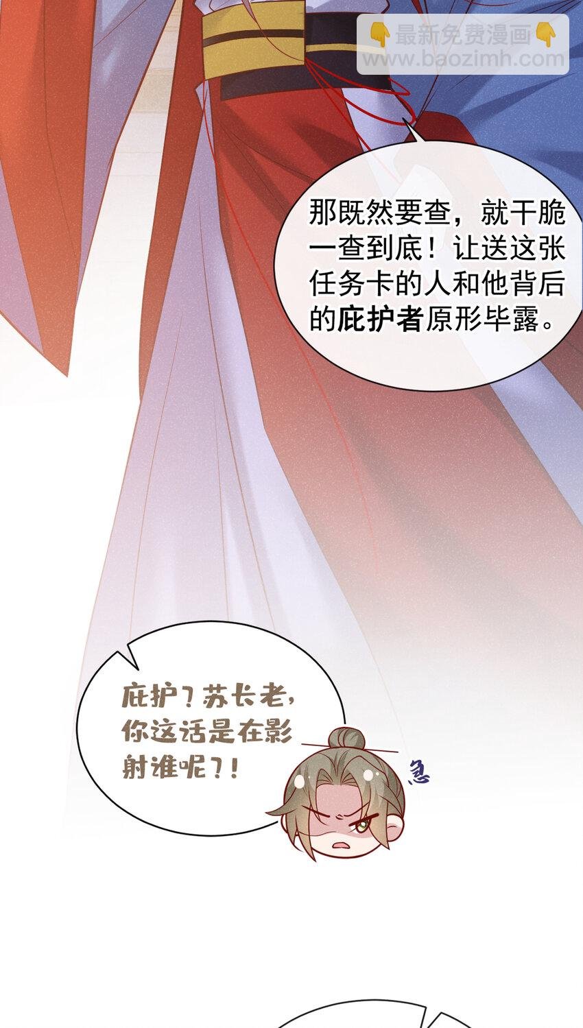 第第32话 他想堵住我的嘴？
