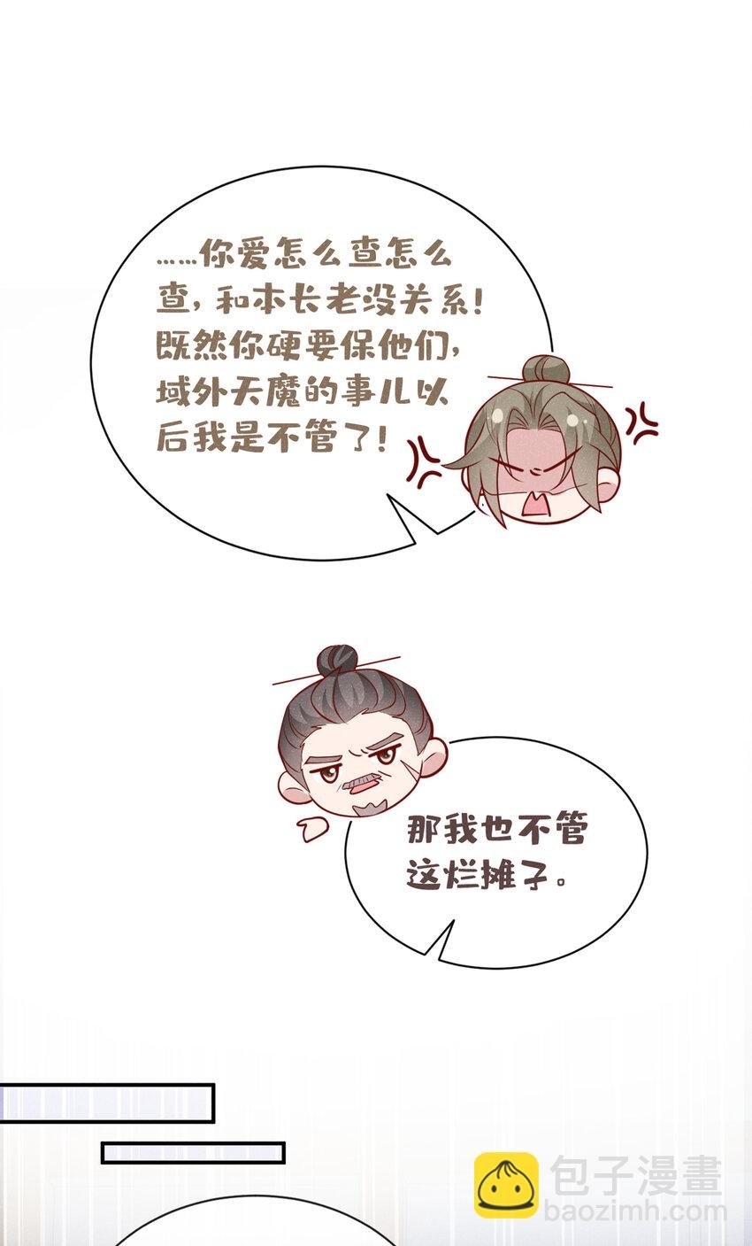 第第32话 他想堵住我的嘴？