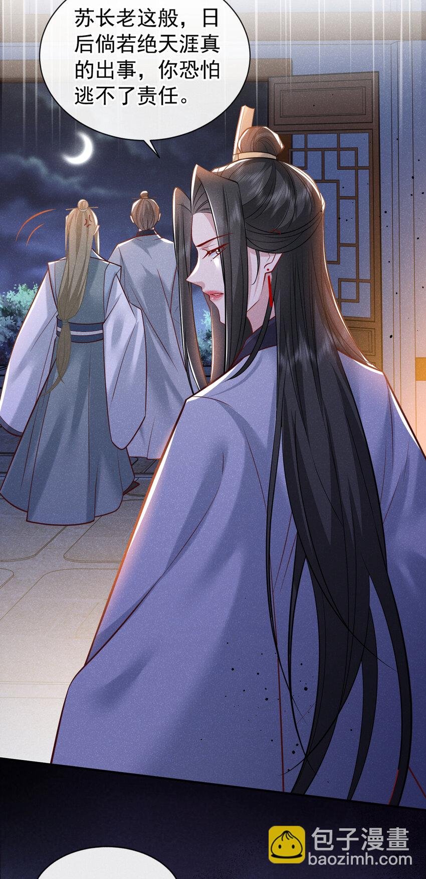 第第32话 他想堵住我的嘴？