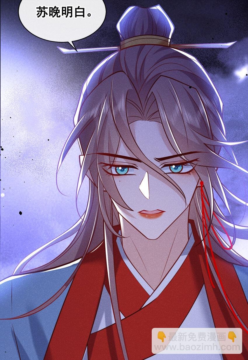 第第32话 他想堵住我的嘴？