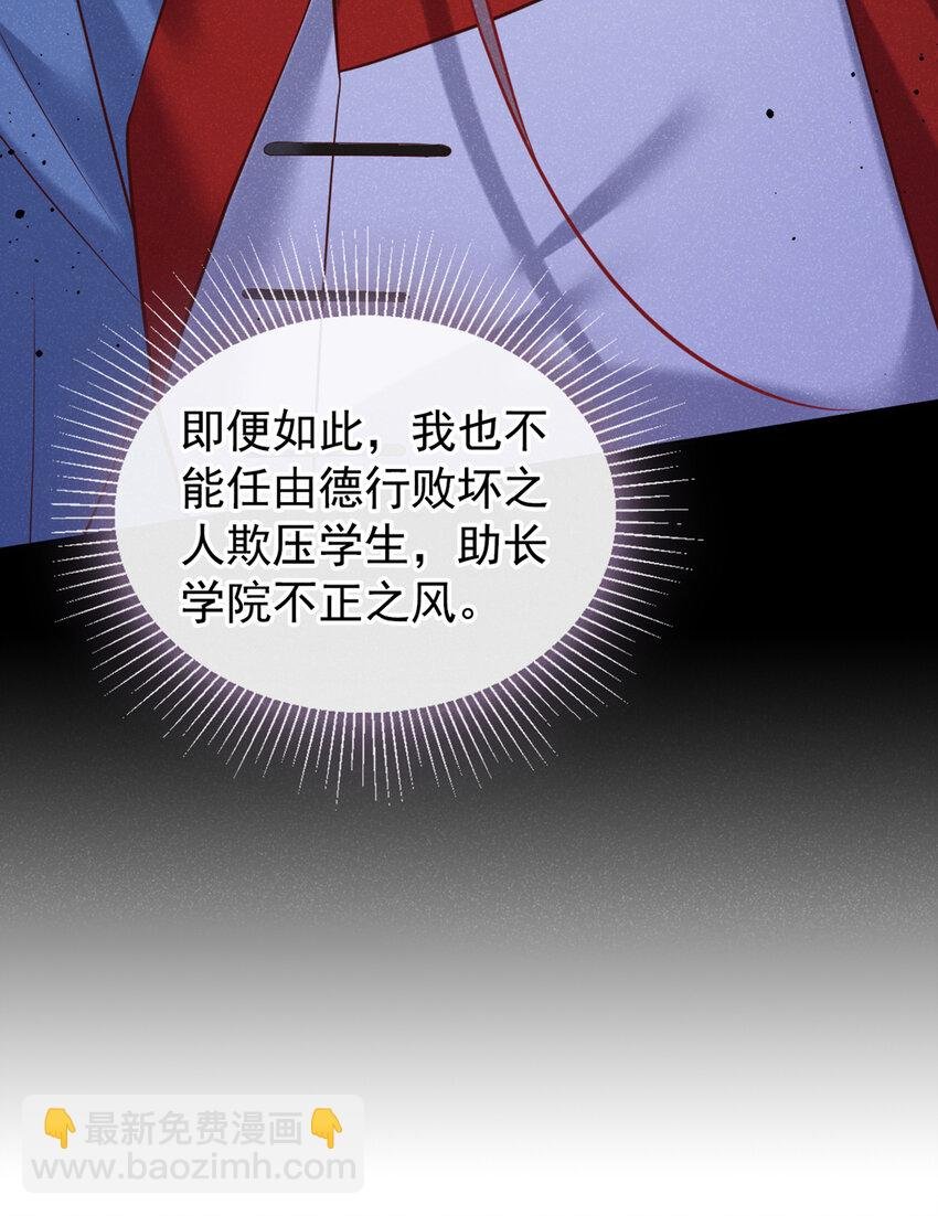 第第32话 他想堵住我的嘴？