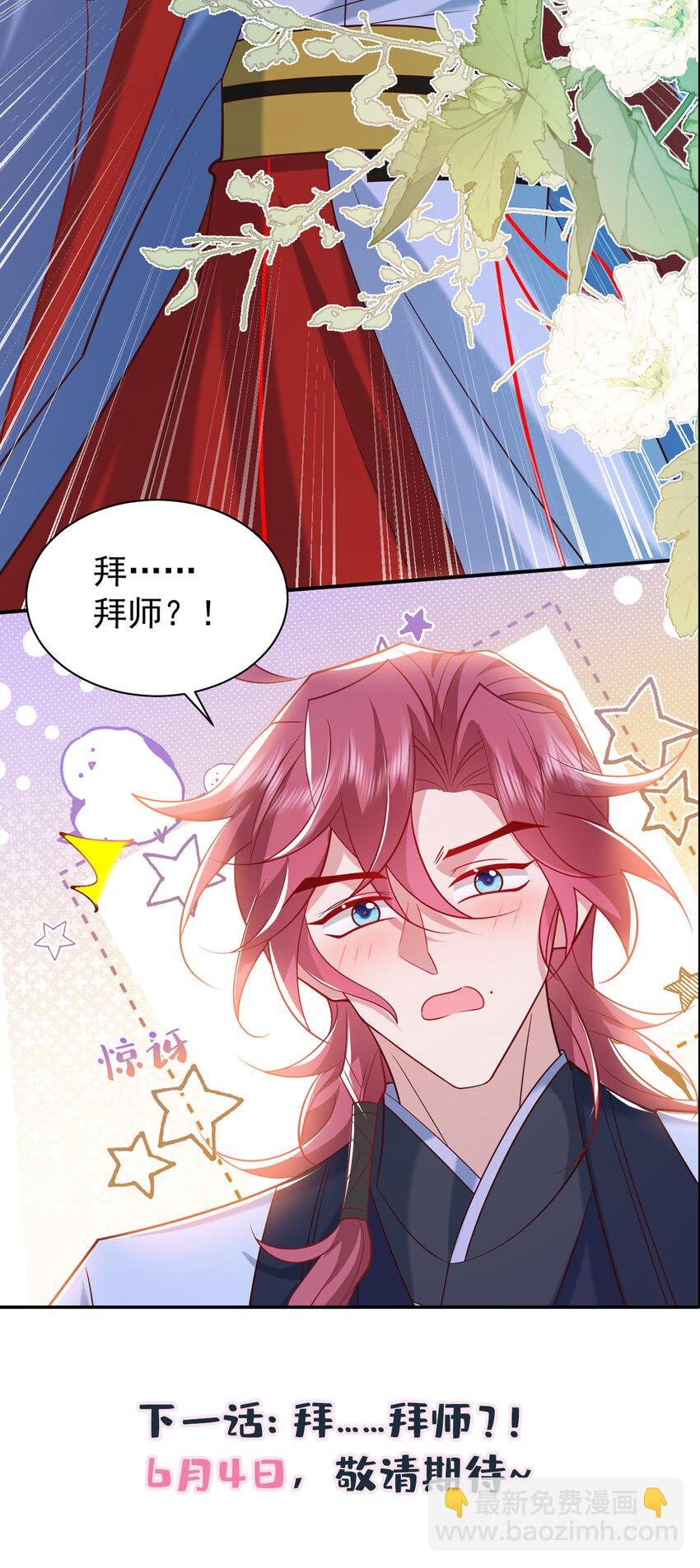 第第32话 他想堵住我的嘴？