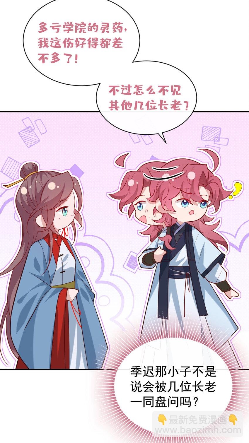 第33话 你想踹了季迟？