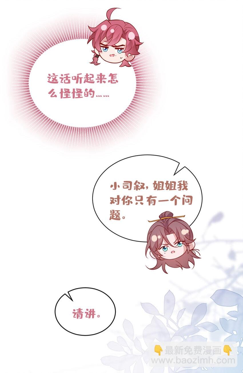 第33话 你想踹了季迟？