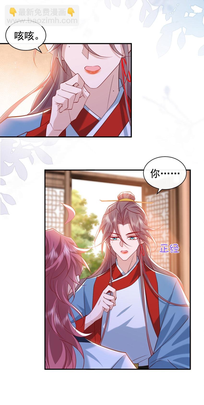 第33话 你想踹了季迟？