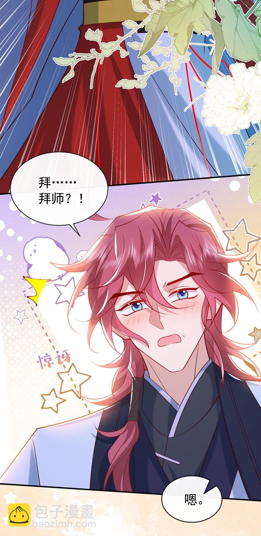 第33话 你想踹了季迟？