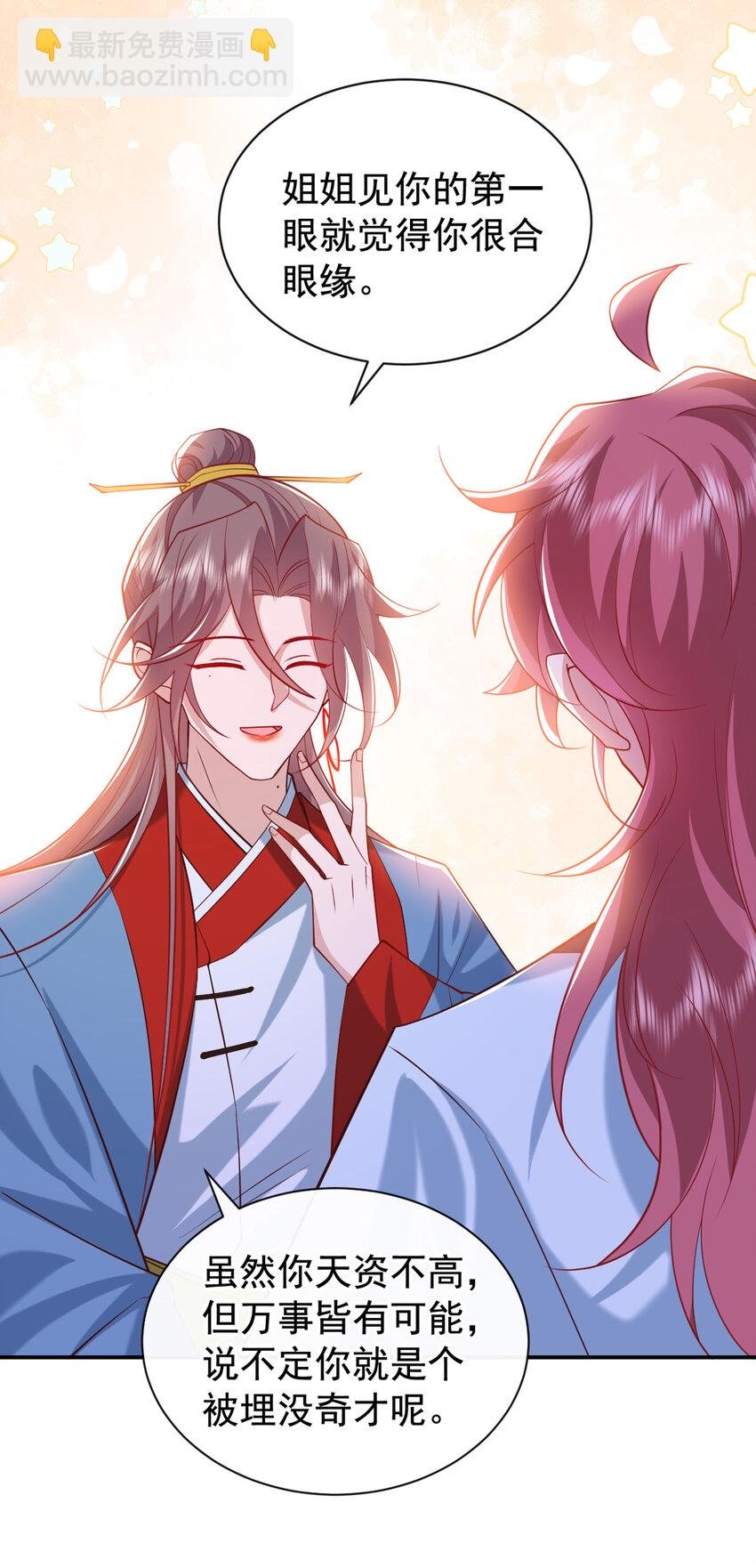 第33话 你想踹了季迟？