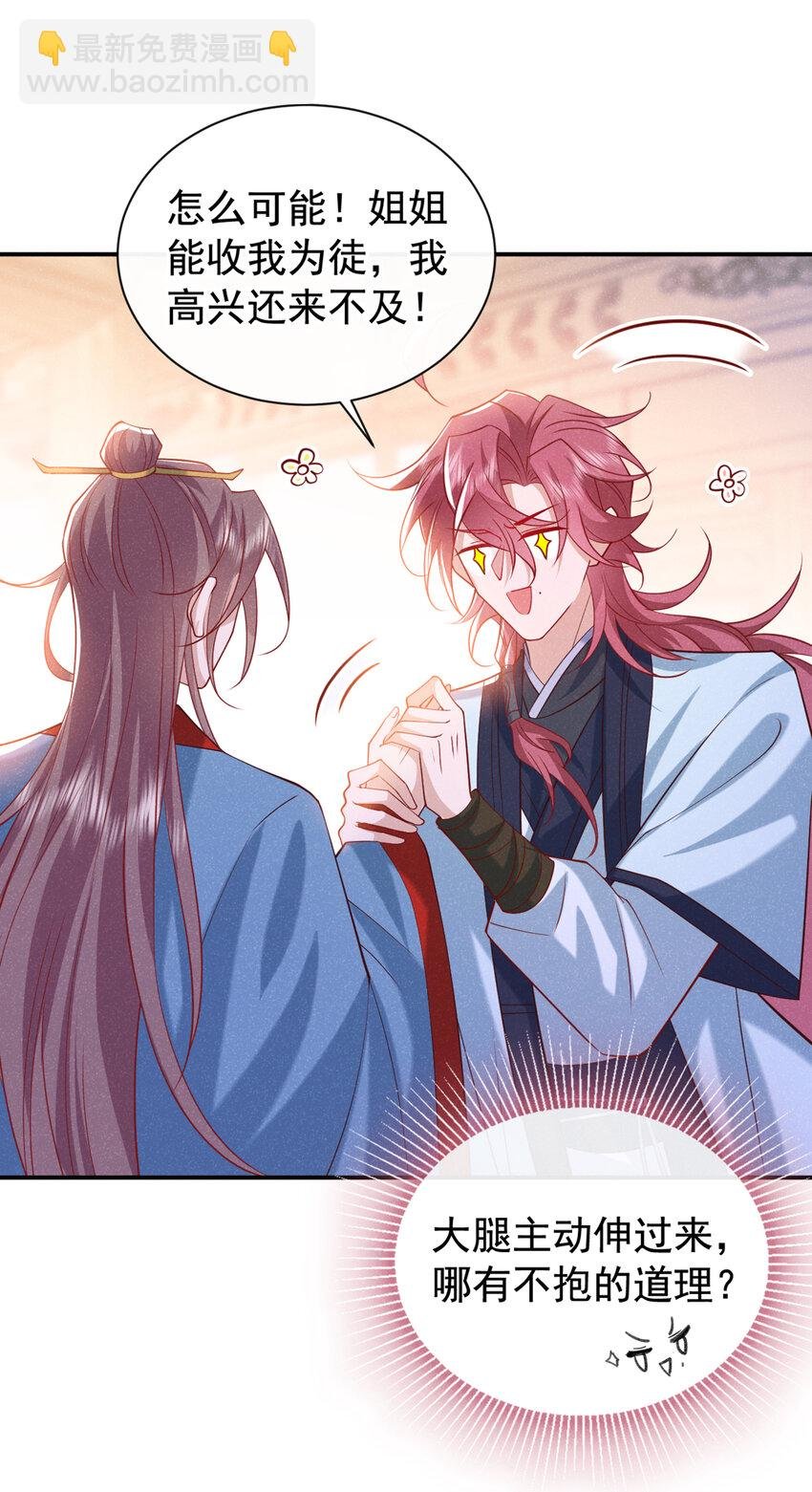 第33话 你想踹了季迟？