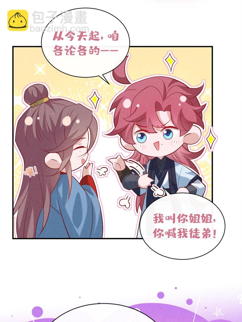 第33话 你想踹了季迟？