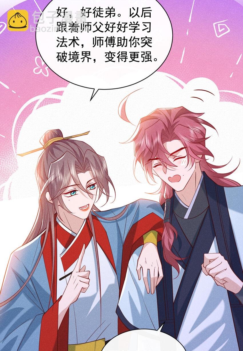 第33话 你想踹了季迟？