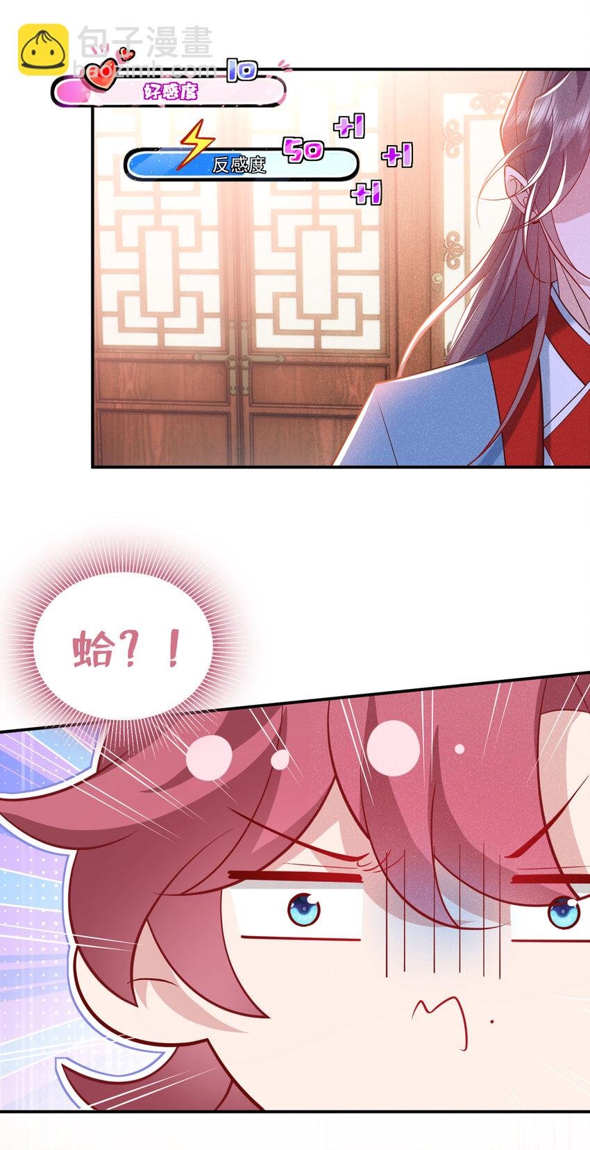 第33话 你想踹了季迟？