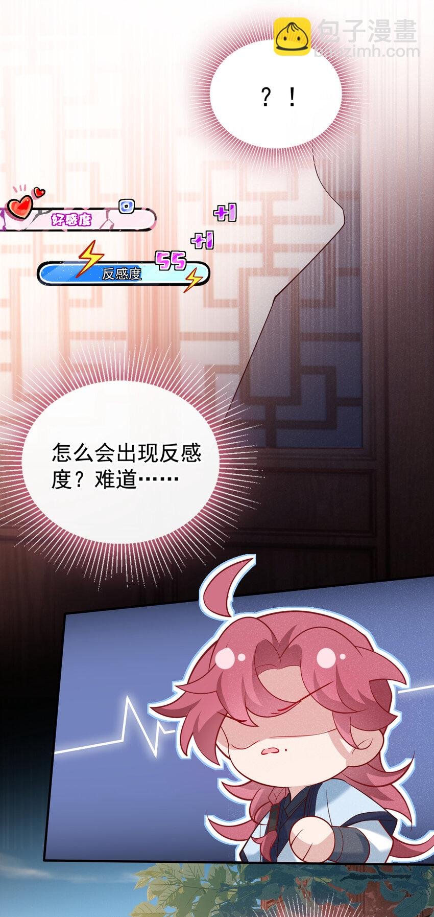 第33话 你想踹了季迟？