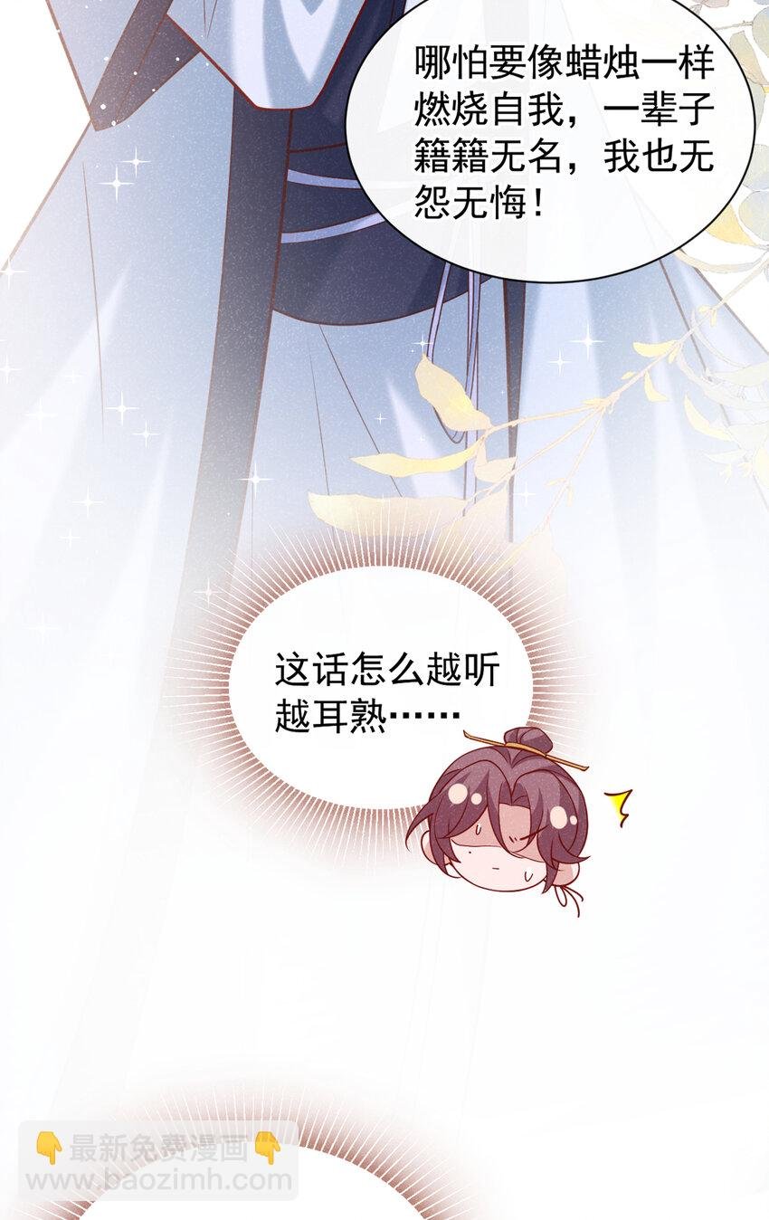 第33话 你想踹了季迟？